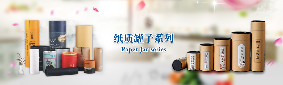 罐子系列 - 武漢罐子印刷，茶葉罐子制作，食品罐子印刷，武漢罐子源頭廠家 - 武漢澤雅印刷有限公司